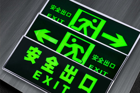 夜光（guāng）安全出口指示牌