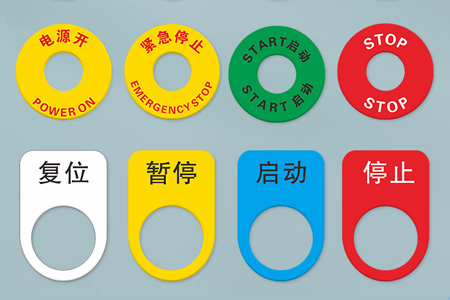 機械（xiè）設備標識貼