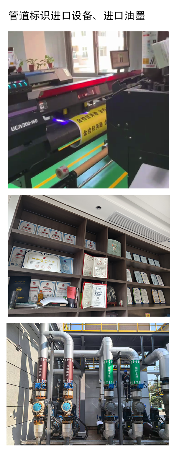 管道標識詳情頁.png